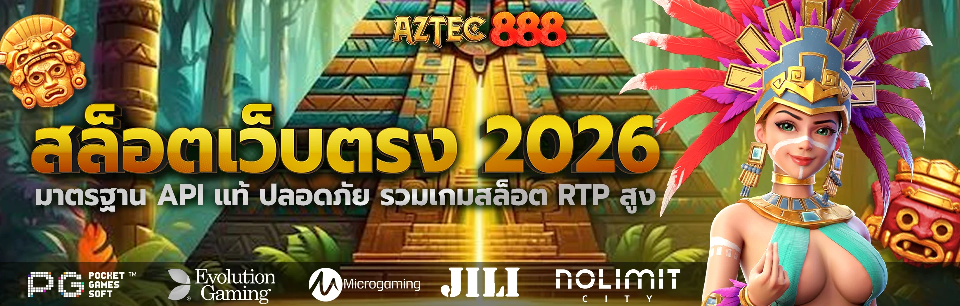 AZTEC888